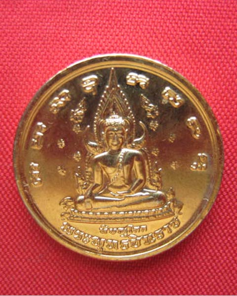 เหรียญพระพุทธชินราช หลังสมเด็จพระนเรศวรมหาราช รุ่นวังจันทร์ ปี 2548 พิธีใหญ่ ตอกโค้ด