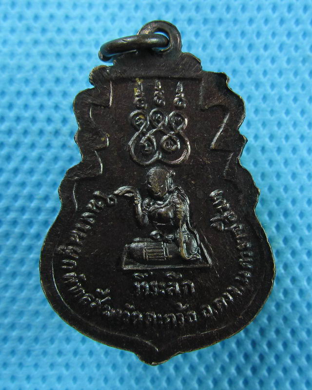 เหรียญหลวงพ่อคง วัดตะคร้อ หลังนางกวัก..เริ่ม20บาท(31/08/57-73)