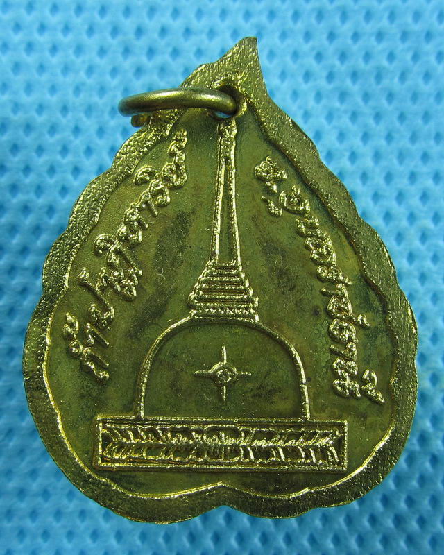 เหรียญพระนาคปรก วัดถ้ำปาฏิหาริย์ จ.อุบลราชธานี...เริ่ม20บาท(31/08/57-74)