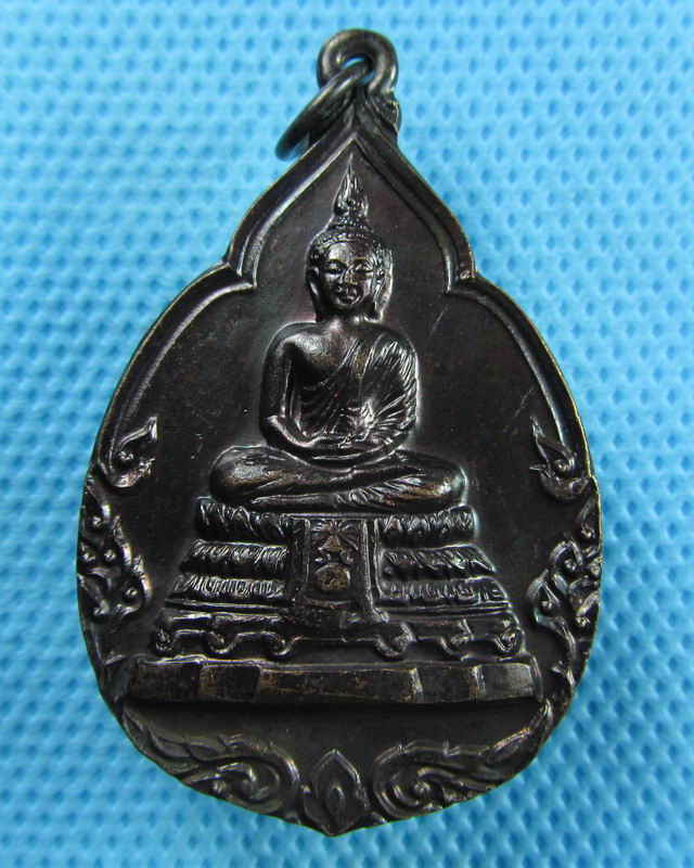 เหรียญพระพุทธภัทรมหาโยธิน ปี 2526 (พิธีมหาพุทธาภิเษก วัดบวรฯ)..เริ่ม20บาท(31/08/57-79)