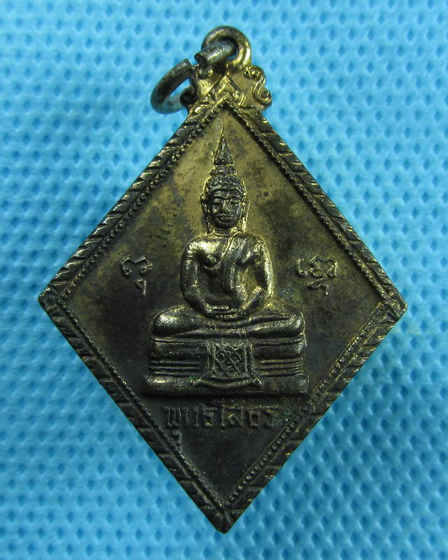 เหรียญ หลวงพ่อโสธร วัดราษฎร์ศรัทธาราม ปทุมธานี ปี 2518 กะไหล่ทองเก่า..เริ่ม20บาท(31/08/57-86)