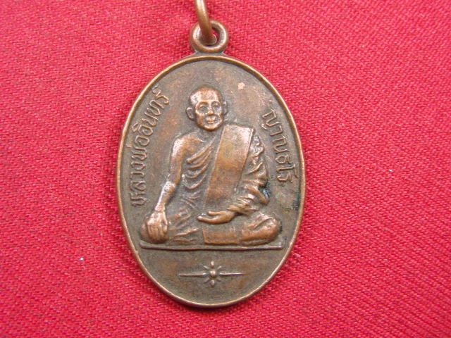 "จ่าสันต์" แดงเคาะเดียว/เหรียญหลวงพ่ออินทร์  วัดศรีสว่างอาราม  ร้อยเอ็ด