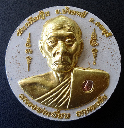 หลวงพ่อเพี้ยน หลังพระพิฆเนศ