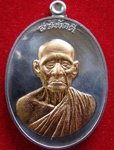 เหรียญสารพัดดี หลวงพ่อโปร่ง โชติโก วัดถ้ำพรุตะเคียน จ.ชุมพร เนื้อตะกั่วหน้าทองสัตตะ สวยมากๆ เลขสวยๆด