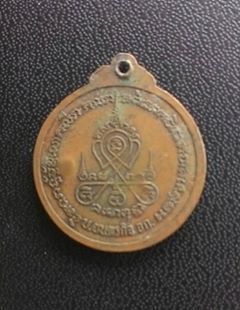 เหรียญหลวงพ่อฮวดวัดหัวถนนใต้