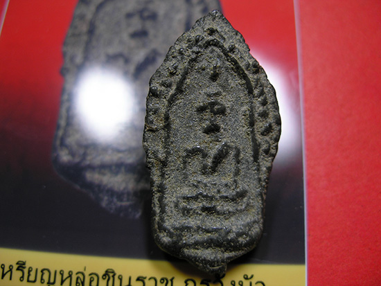 พระเหนียว เมืองเพชร