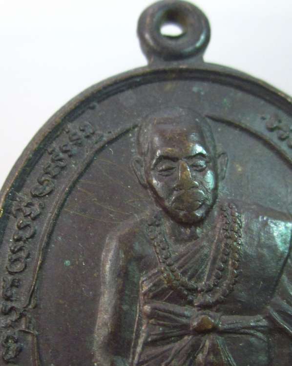  เหรียญรุ่น๑พระพงษ์ วัดยางสูง จ กาญจนบุรี( มีจาร)
