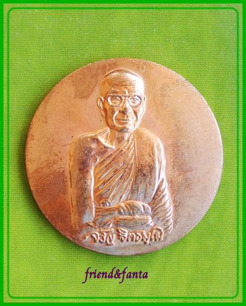 หลวงพ่อจรัญ เหรียญจงทำดี-มีปัญญา แก้ไขปัญหา-ปราถนาดี  ปี ๒๕๔๔