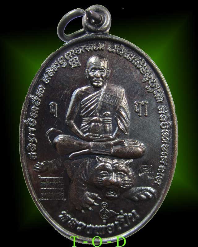 บูชาครู หลวงพ่อเปิ่น วัดบางพระ