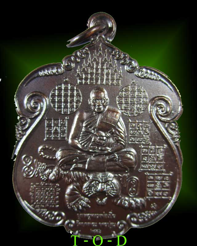 ไหว้ครู 2556 หลวงพ่อเปิ่น วัดบางพระ