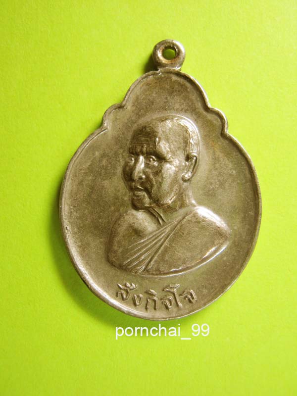 สังกิจโจรุ่นพระบารมีปกเกล้าฯ ลพบุรี