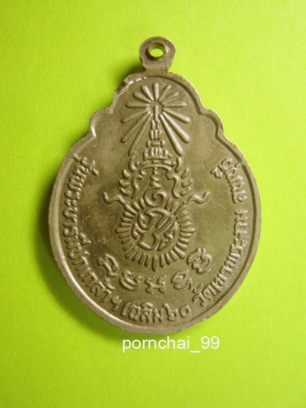สังกิจโจรุ่นพระบารมีปกเกล้าฯ ลพบุรี