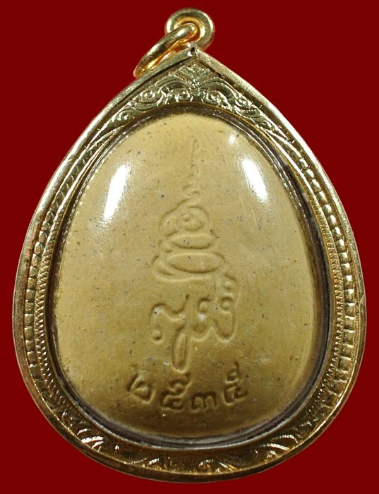 พระปิดตามหาลาภ ญสส.จัมโบ้ เนื้อผงเกสร ตะกรุดทอง สมเด็จญาณสังวร สมเด็จพระสังฆราช วัดบวรฯ ปี 35
