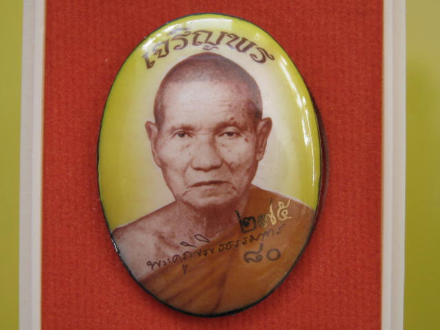 ล็อคเก็ตหลวงพ่อหวั่น รุ่น เจริญพร วัดคลองคูณ จ.พิจิตร