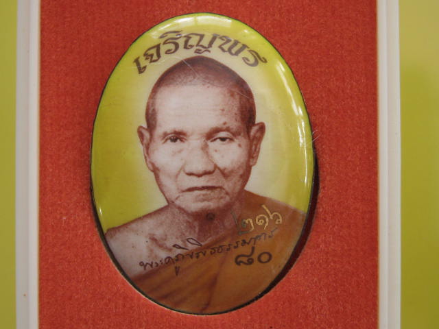 ล็อคเก็ตหลวงพ่อหวั่น รุ่น เจริญพร วัดคลองคูณ จ.พิจิตร