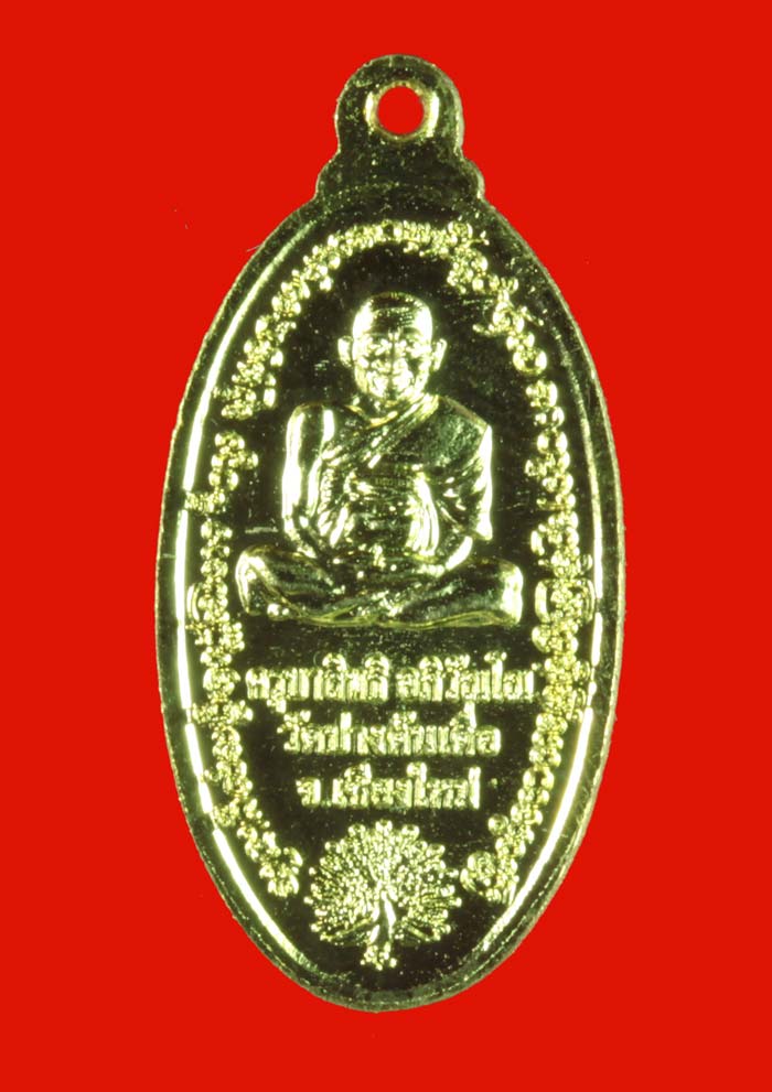 เหรียญกะไหล่ทอง ท้าวเวสสุวรรณ พระครูมงคลรัตน์ (ครูบาสิทธิ อภิวัณโณ) วัดปางต้นเดื่อ อ.แม่อาย เชียงใหม