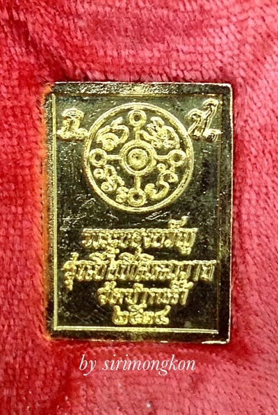 พระของขวัญ วัดปากน้ำ รุ่นซื้อที่ดินถวาย ปี2534 เนื้อกะไหล่ทอง มีโค๊ด กล่องเดิม