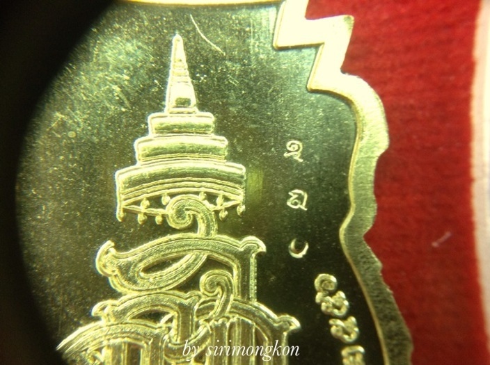 เหรียญหลวงปู่ทวด ฉลองพระชันษา ญสส.100ปี เนื้อทองระฆัง No.980 กล่องเดิม