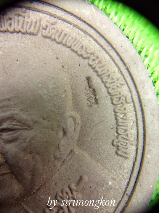 พระผงรูปเหมือนหลวงพ่อเปิ่น วัดบางพระ ที่ระลึกพิธีบูชาครู ปี51 มีโค๊ด กล่องเดิม