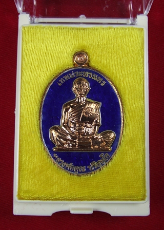 วัดใจเคาะแรก *** เหรียญคูณเทพประทานพร เนื้อทองแดงลงยาน้ำเงิน 