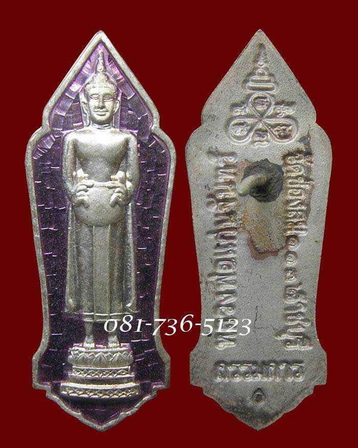 เข็มกลัดเนื้อเงินลงยา กรรมการ รุ่นแรก ((( สีม่วง วันเสาร์ )) หลวงพ่อแก่นจันทร์ วัดช่องลม ปี 2522 ราช