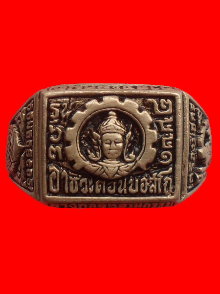  แหวนรุ่นอาชีวะดอนบอสโก รุ่น 63