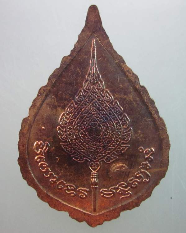 เหรียญพัดยศหลวงพ่อเปิ่น วัดบางพระ ปี ๓๗