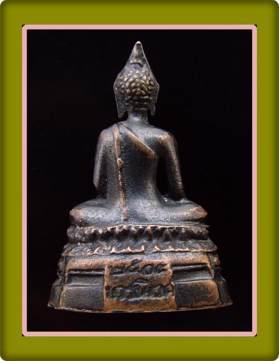 พระกริ่ง ภปร. วัดบวรนิเวศ ปี 2508 ก้นตะไบ พร้อมบัตร