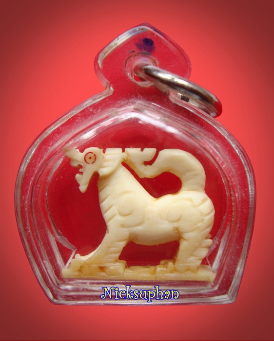 สิงห์งาแกะหลวงพ่อมุ่ย วัดดอนไร่ นิยม