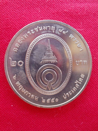 เหรียญกษาปณ์ที่ระลึก ๒ เหรียญ(038)
