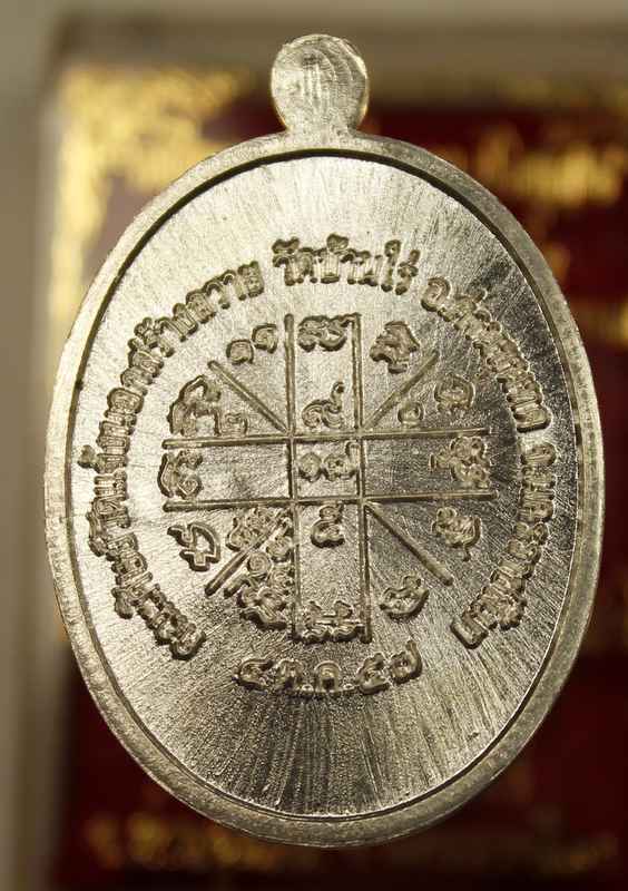 เหรียญหลวงพ่อคูณ รุ่นเจริญพรล่าง ๙๑ วัดแจ้งนอก เนื้อเงิน       หมายเลข     ๑๘๘๘   
