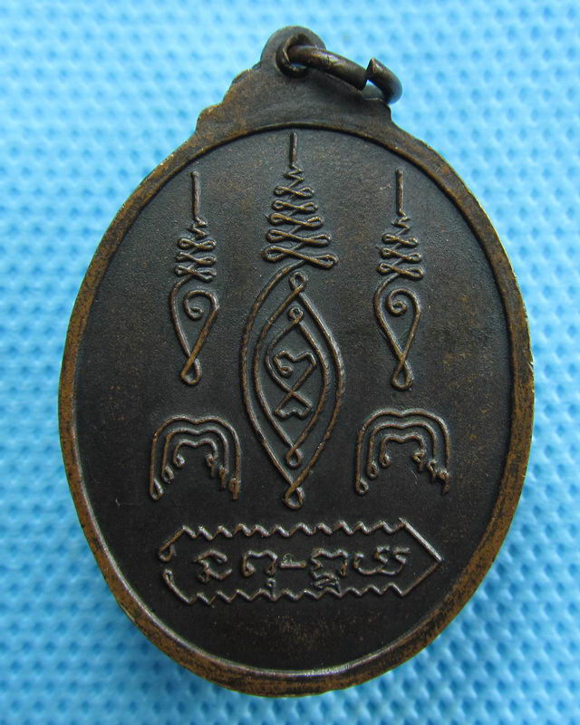 เหรียญหลวงพ่อแจ่ม วัดด่านสำโรง จ.สมุทรปราการ..เริ่ม20บาท(01/09/57-91)