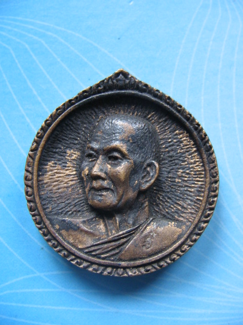 เหรียญล้อแม็กซ์ หลวงพ่อเปิ่น วัดบางพระ นครปฐม เคาะเดียวครับ