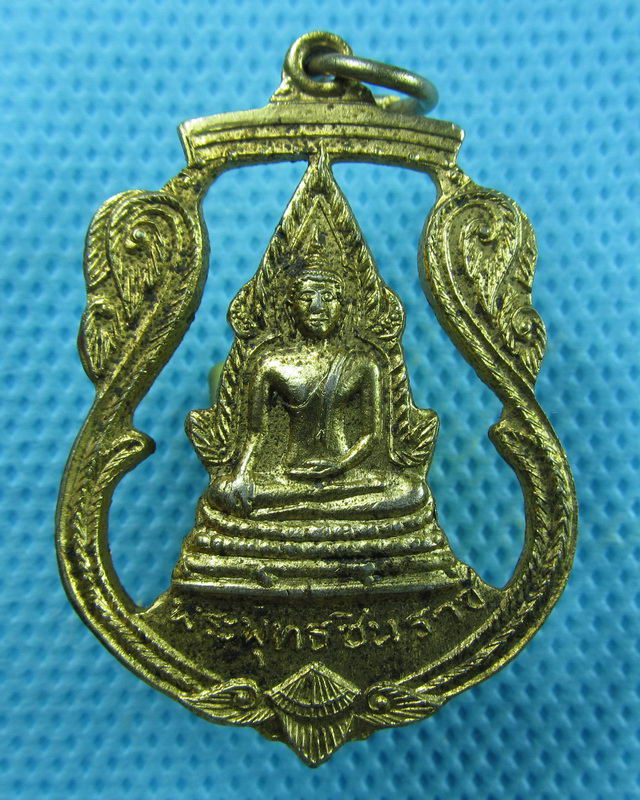 เหรียญเสมาฉลุหลวงพ่อพุทธชินราช ..เริ่ม20บาท(01/09/57-103)