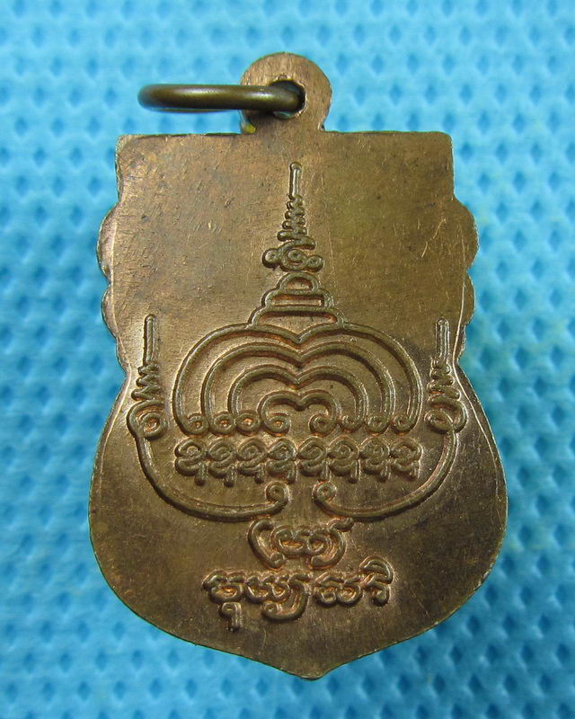 เหรียญเสมาเนื้อทองแดง หลวงพ่ออั๊บ วัดท้องไทร นครปฐม...เริ่ม20บาท(01/09/57-109)