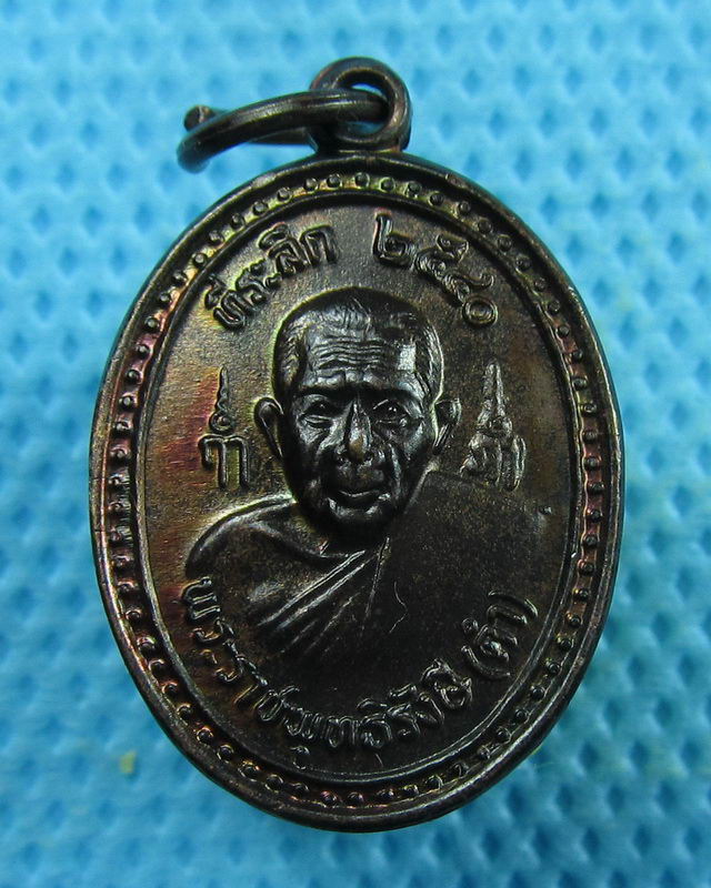 เหรียญเม็ดแตงหลวงพ่อดำ วัดตุยง จ.ปัตตานี ปี 2540..เริ่ม20บาท(01/09/57-113)