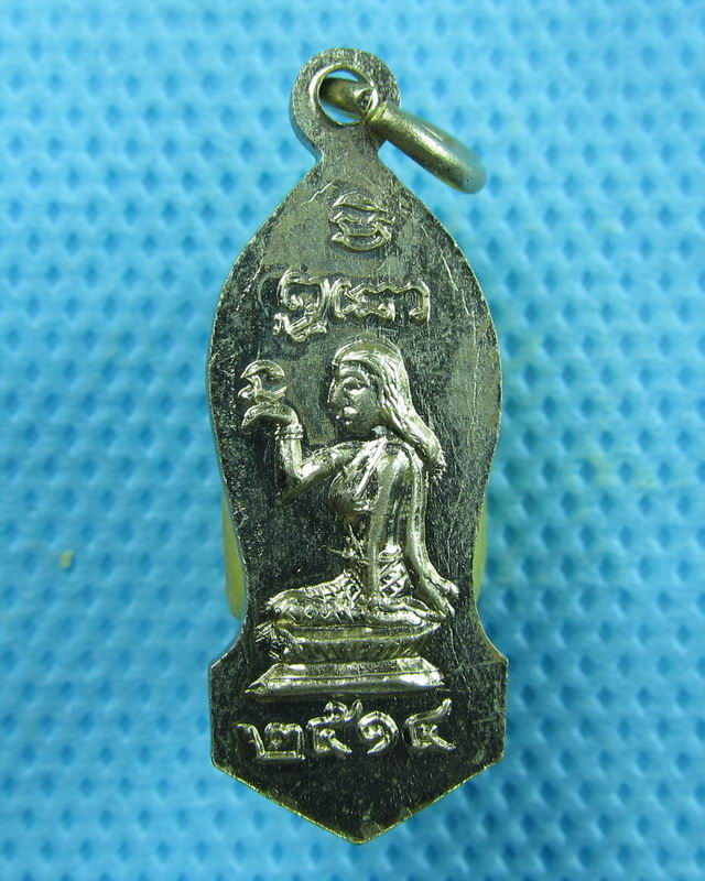 เหรียญพระอาจารย์อุดม ใจอารีย์ จ.ฉะเชิงเทรา ปี 14..เริ่ม20บาท(01/09/57-114)