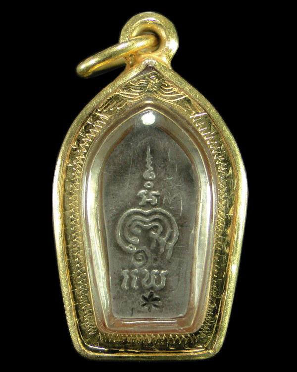 พระปรกใบมะขามหลวงพ่อแพ วัดพิกุลทอง รุ่นแรกเนื้อเงิน