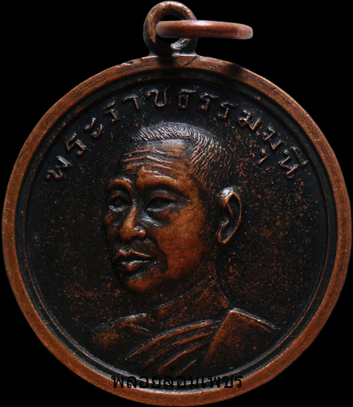 ..เหรียญหลวงพ่อแสง วัดธรรมบูชา จ.สุราษฎร์ธานี