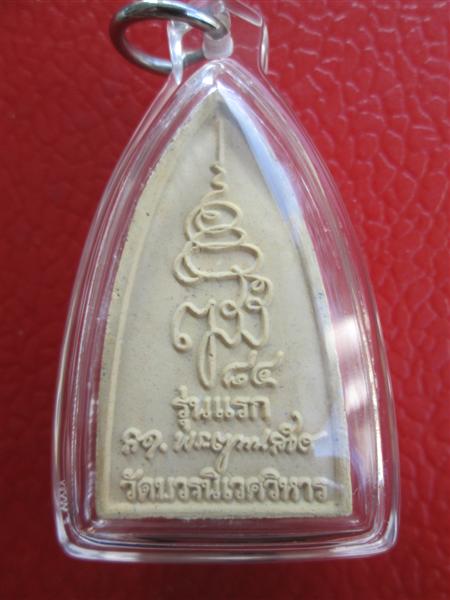 หลวงพ่อทวด พิมพ์เตารีดใหญ่รุ่นแรก เนื้อผงเกสร วัดบวรนิเวศ (2)