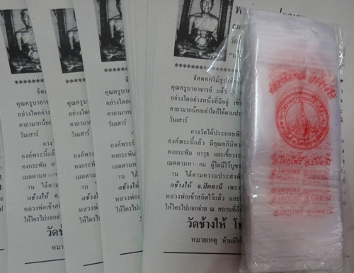 เหรียญเม็ดแตงชุบนิเกิ้ล หลวงพ่อทวด วัดช้างให้ ปัตตานี ปี 55 (50 เหรียญ)