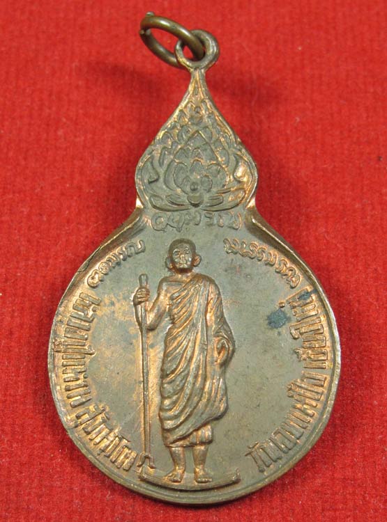 เหรียญยืนหลวงปู่แหวน สุจิณโณ หลัง พระนามาภิไธยย่อ มวก ปี2519 จ.เชียงใหม่  เคาะเดียว 2องค์ 350- 