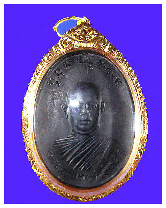 เหรียญหลวงพ่อตัดวัดชายนารุ่นแรก