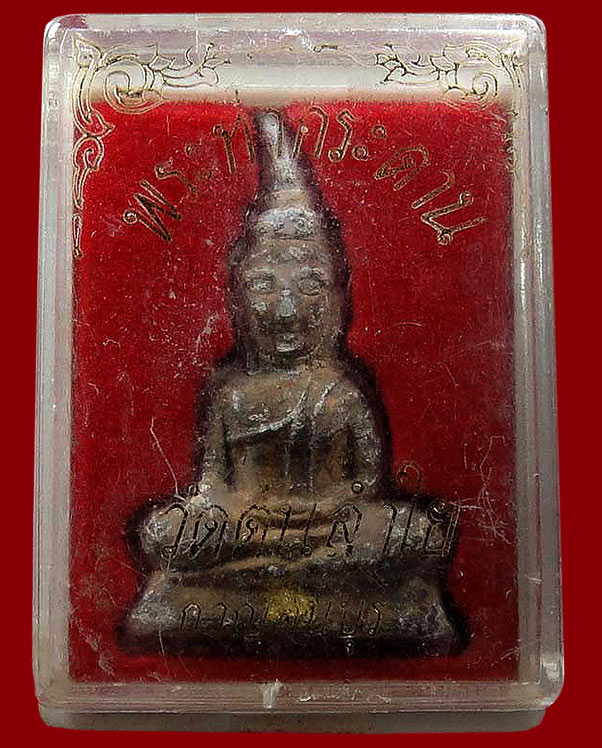 พระท่ากระดาน วัดต้นลำใย อ.ศรีสวัสดิ์ จ.กาญจนบุรี  ปี ๒๕๓๖