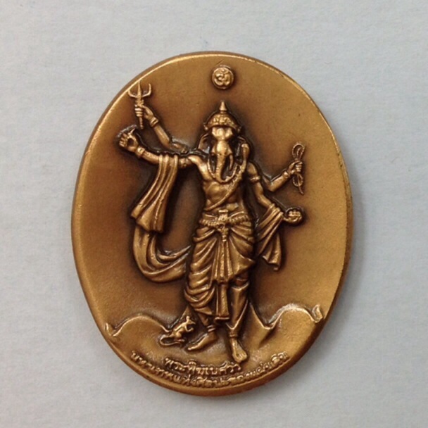 เหรียญพระพิฆเนศ เวิร์คพอยท์ (ปัญญา นิรันต์กุล) ปางมหาเทพ ปี50 No.64571 อุปกรณ์ครบ เหรียญสวยมาก