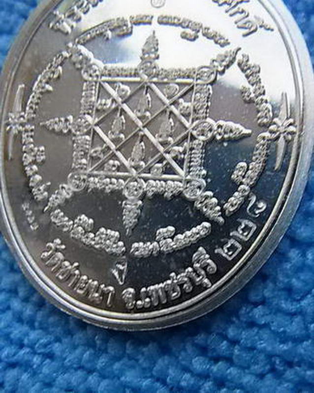 เหรียญ เลื่อนสมณศักดิ์ ปี 51  หลวงพ่อตัด วัดชายนา เนื้อเงิน หมายเลข ๒๒๘ สวยๆๆ ครับบ 