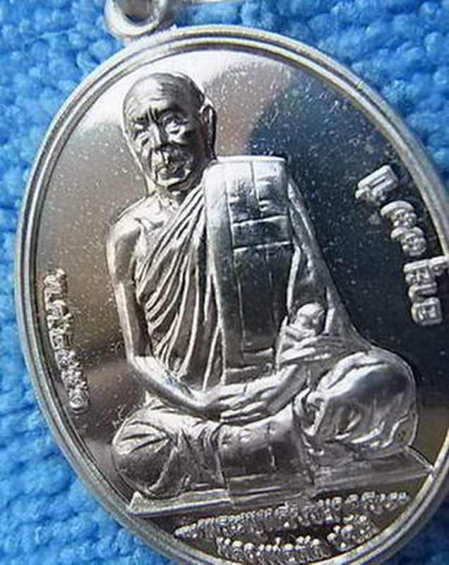 เหรียญ เลื่อนสมณศักดิ์ ปี 51  หลวงพ่อตัด วัดชายนา เนื้อเงิน หมายเลข ๒๒๘ สวยๆๆ ครับบ 