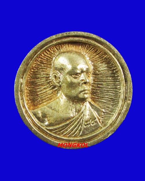 เหรียญหล่อล้อแม็กซ์หลวงพ่อแพ วัดพิกุลทอง พิมพ์เล็ก เนื้อเงิน พ.ศ.2532 จ.สิงห์บุรี