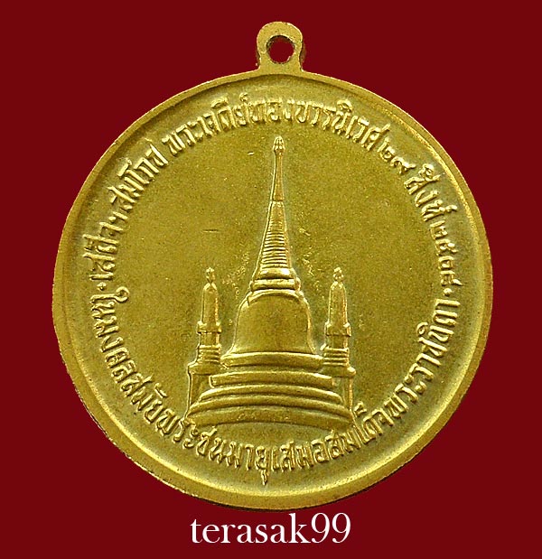 เหรียญในหลวงทรงผนวช ปี 2508 เนื้อทองเหลือง ราคาเบาๆ (2)