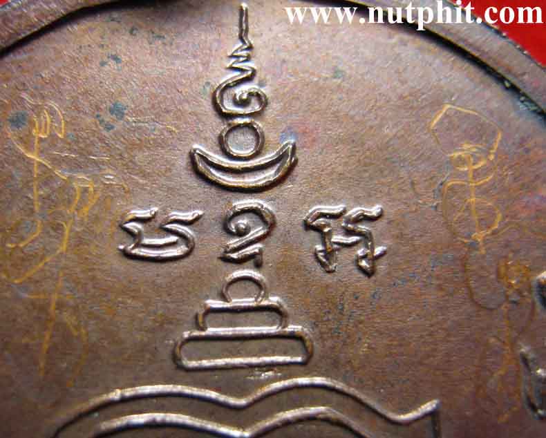 *เหรียญรุ่นแรก ลป.แขก เทพเจ้าแห่งบางระกำพิษณุโลก+ใบรับรองพระแท้*113